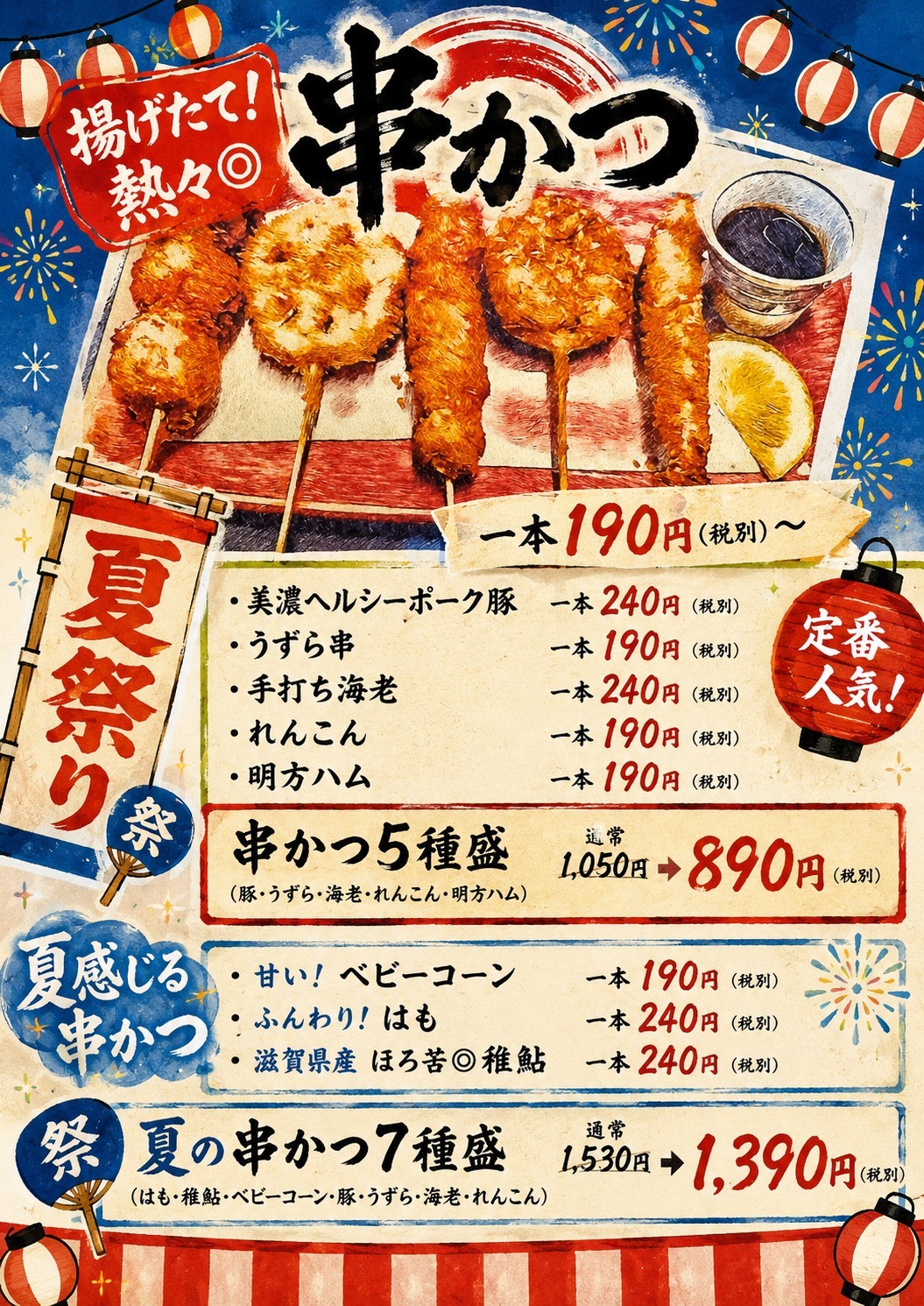 寿司炉端 ぎふ寿司男 | 店舗一覧 |【公式】 岐阜の歴史ある寿司屋とい