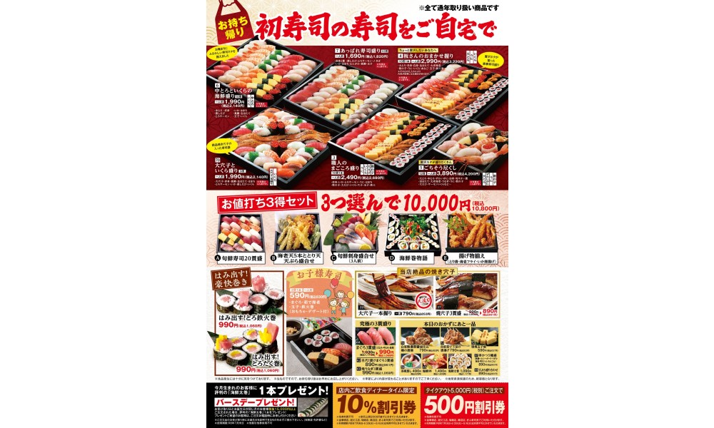 寿司炉端 ぎふ寿司男 | 店舗一覧 |【公式】 岐阜の歴史ある寿司屋とい