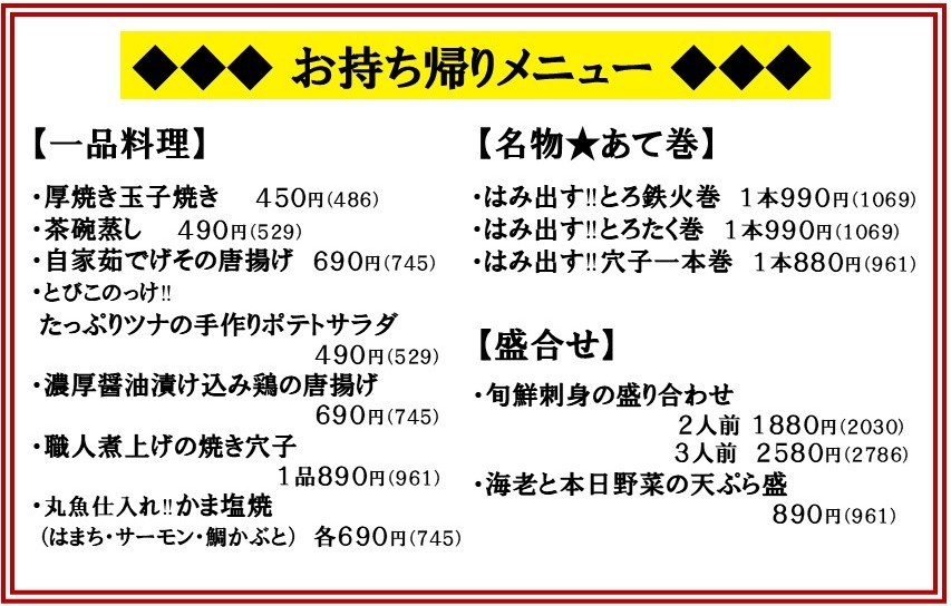 【保存版】一品メニュー