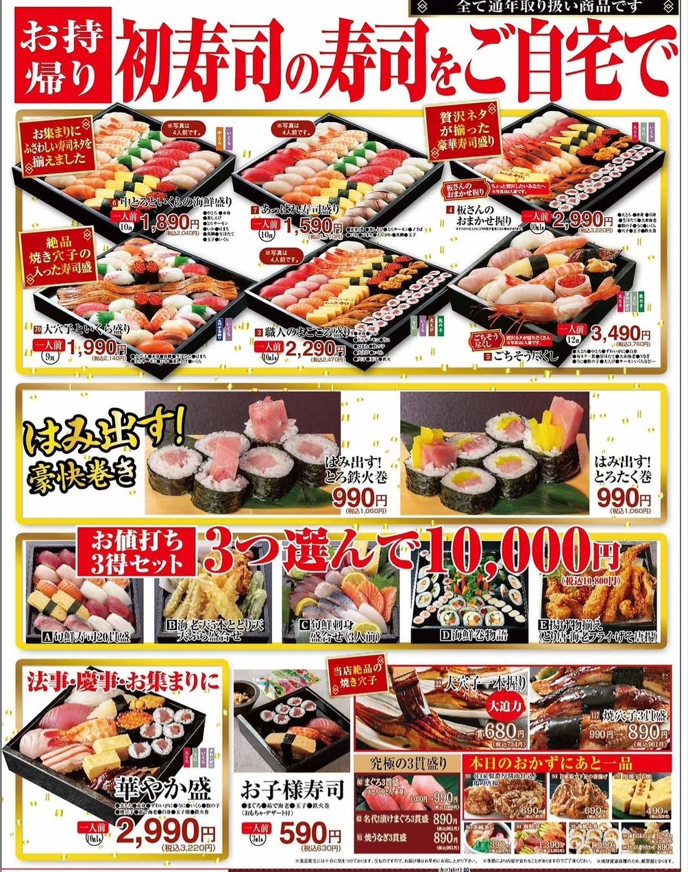 【保存版】お持ち帰り裏面