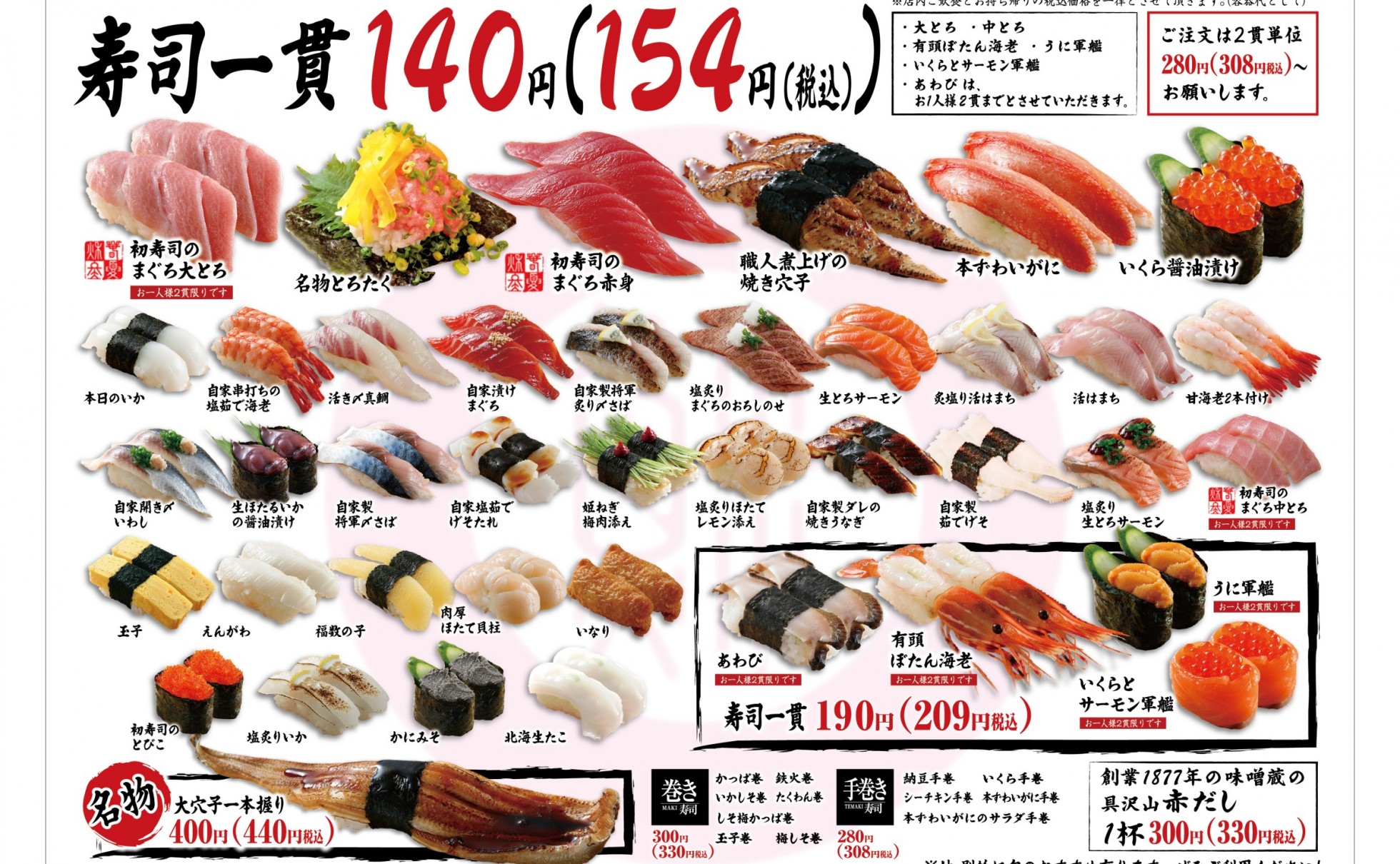 ◆単品寿司◆