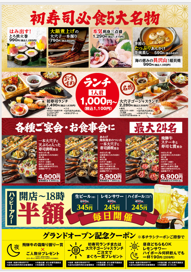 ★クーポンは画像提示でのご利用も可能です！