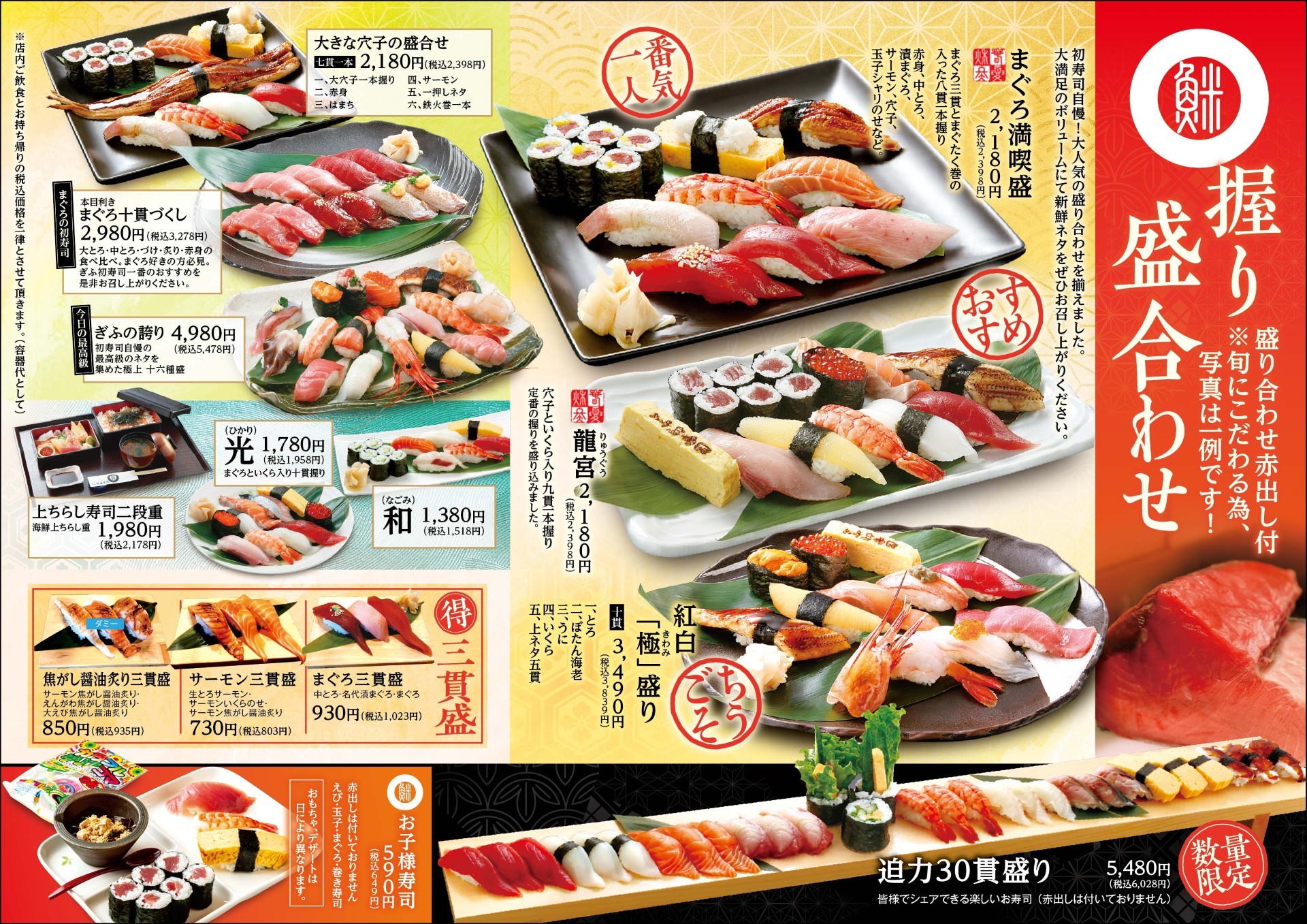 【茜部店】お持ち帰りメニュー