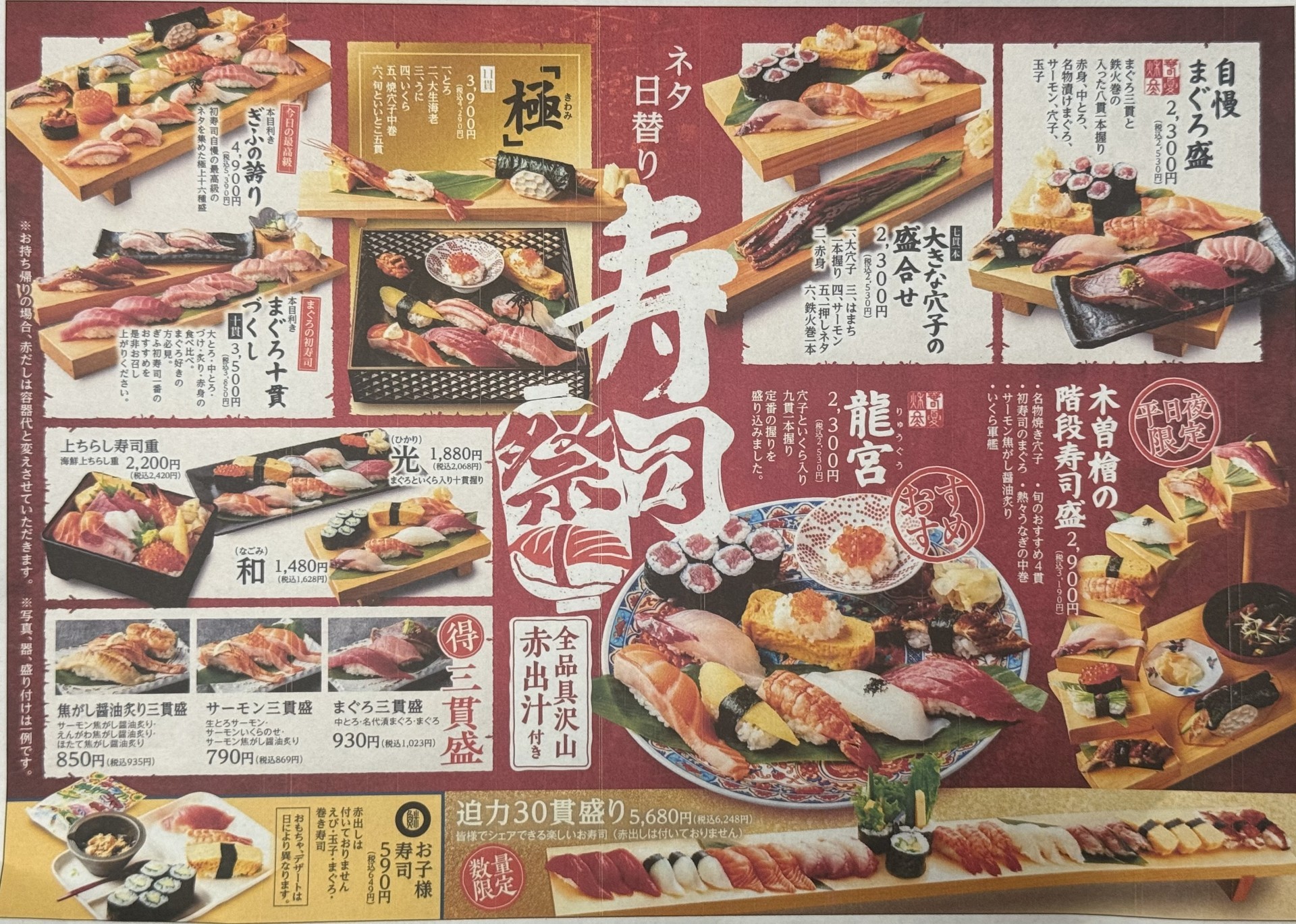 【大垣・柳ケ瀬・劇場通り店】盛合せメニューが変わりました！