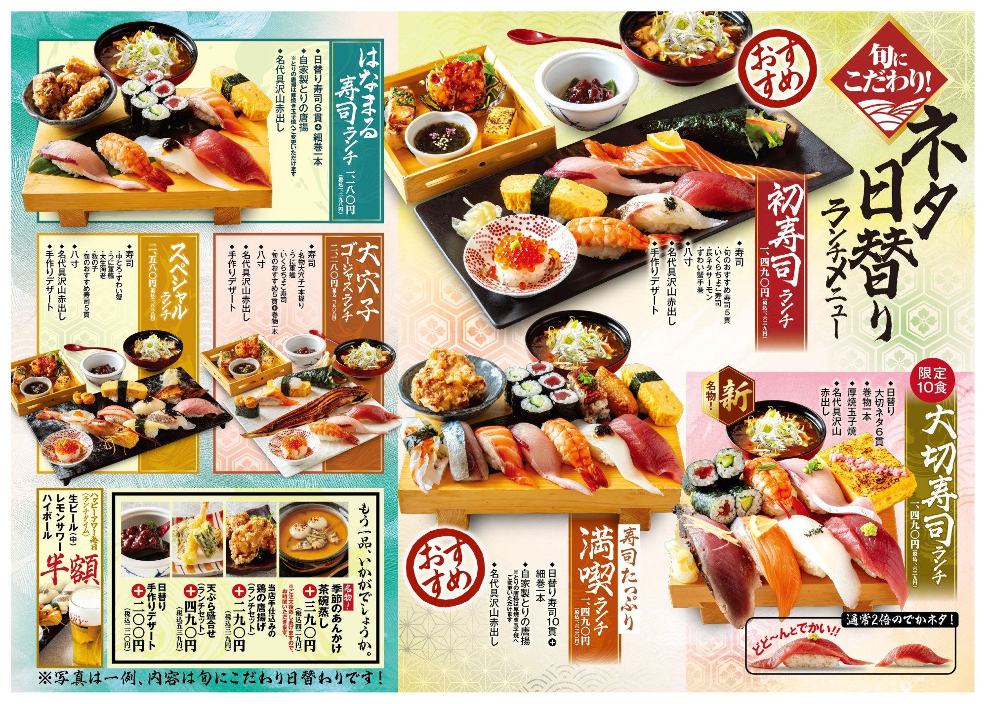 【祖父江店】ランチメニューが新しくなりました！