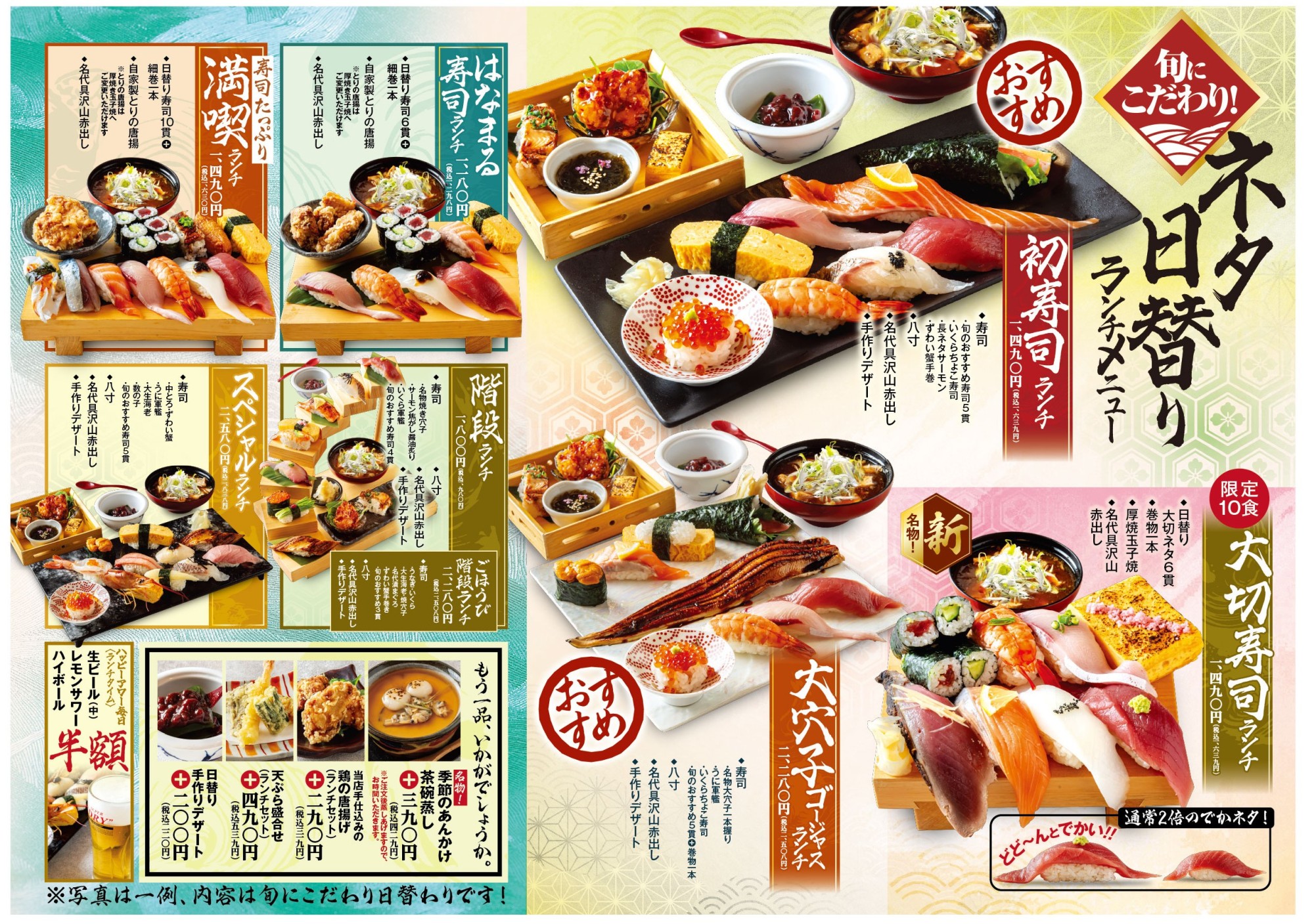 【柳ケ瀬店】ランチメニューが新しくなりました！