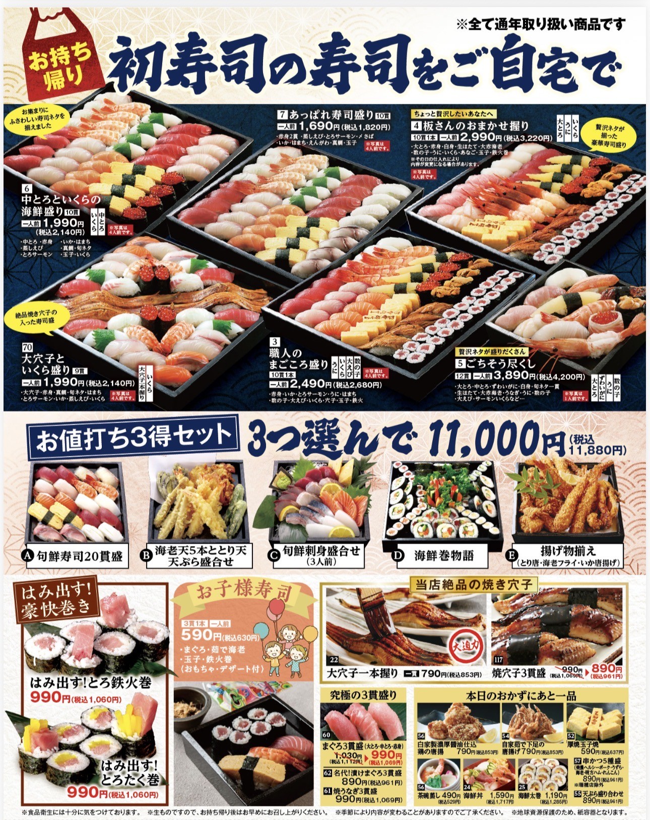 【保存版】持ち帰りメニューが新しくなりました！