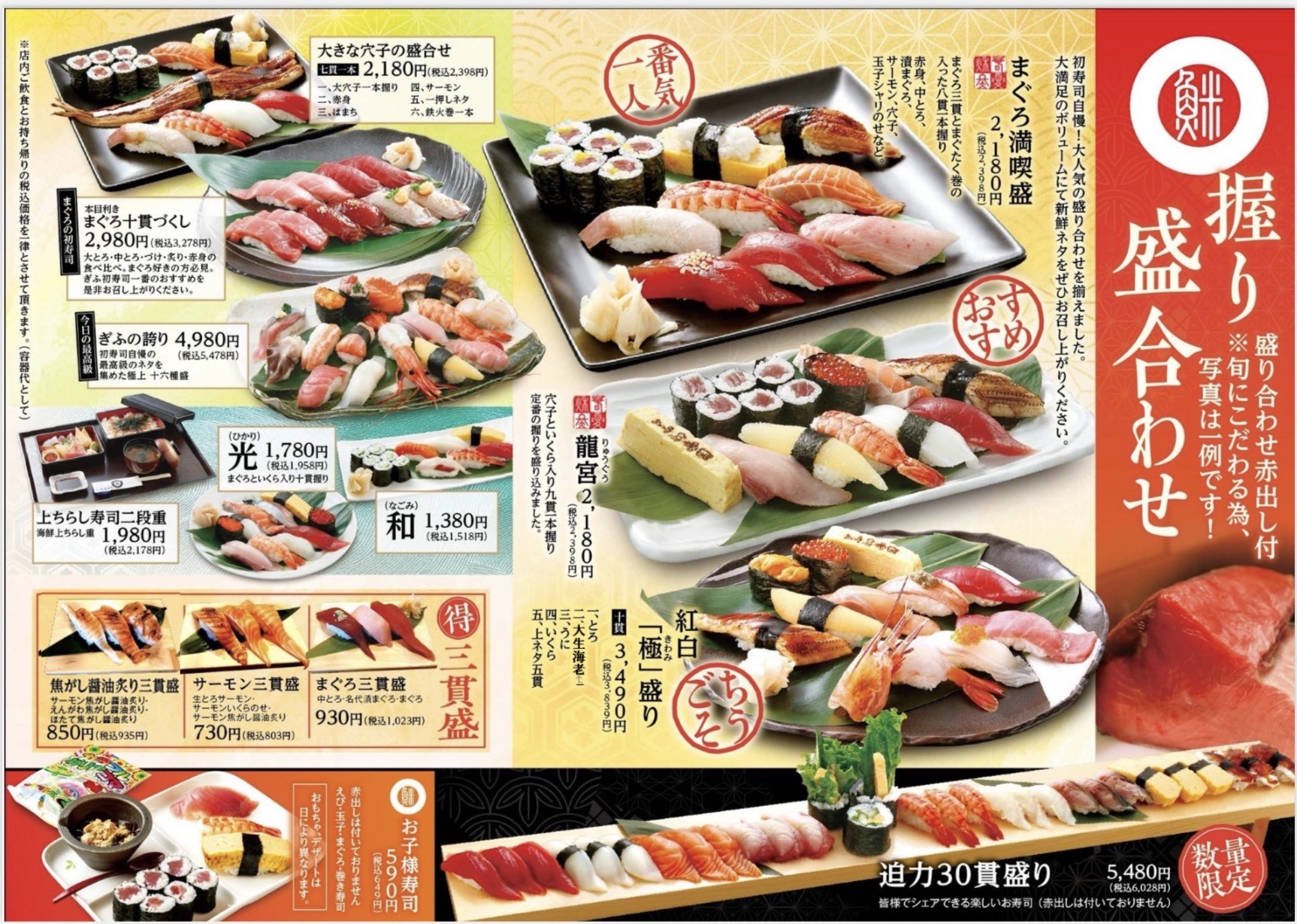 【保存版】お持ち帰りメニューが新しくなりました！