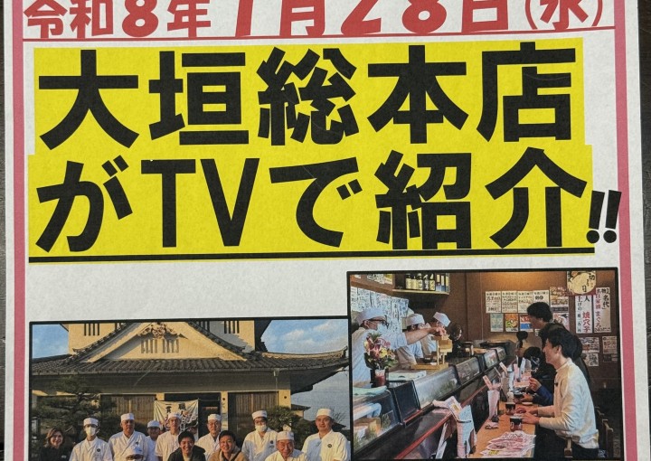 ◆「ドデスカプラス」テレビ放映決定！◆